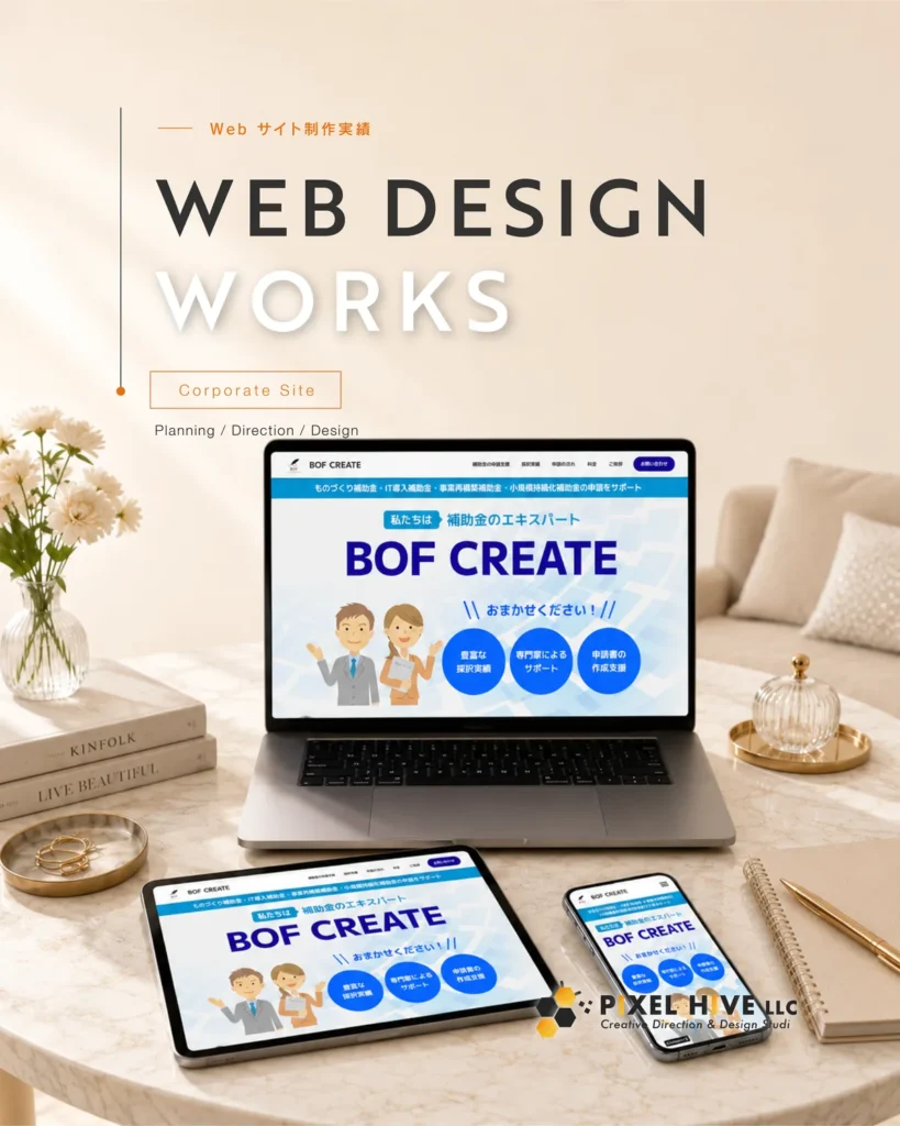 BOF CREATEさま 制作実績